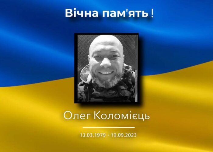 Безвісти зниклий Олег Коломієць виявився загиблим у бою за Україну, – повідомляє Понорницька селищна рада