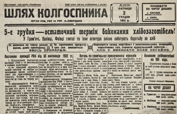 ПОНОРНИЧЧИНА  ІСТОРИЧНА