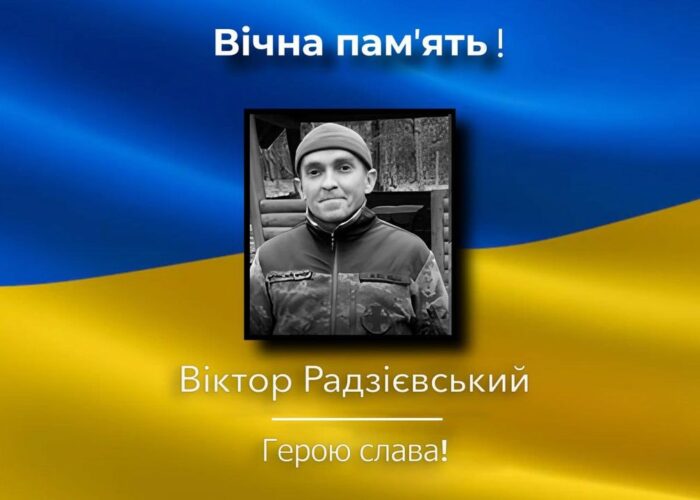 Понорницька громада втратила ще одного Захисника