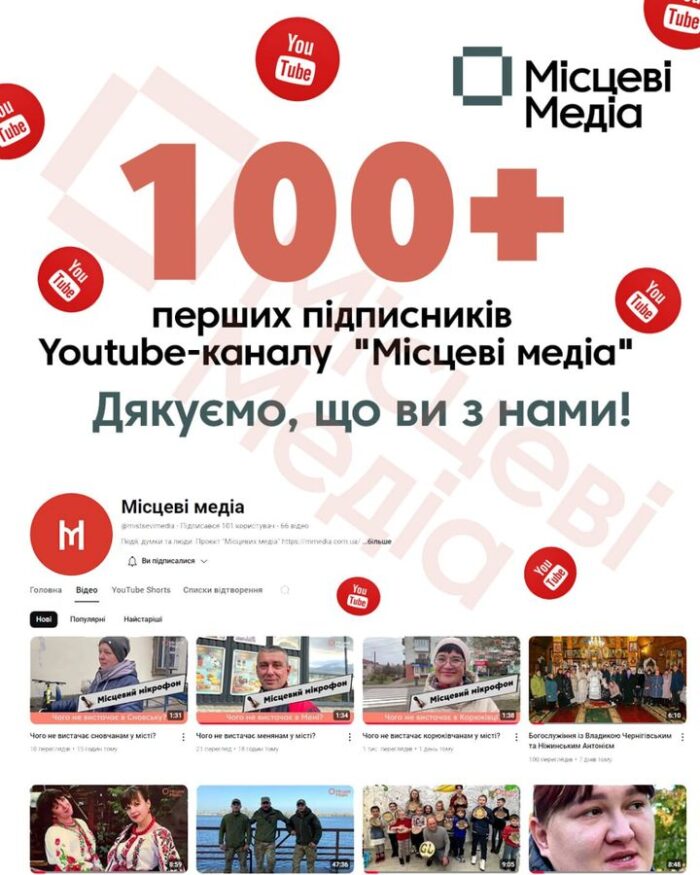 Маленький ювілей нашого проєкту