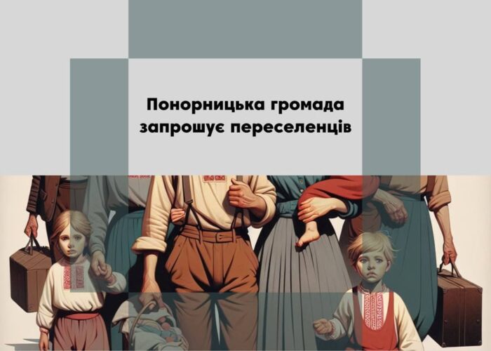 Понорницька громада готова прийняти переселенців із Семенівки