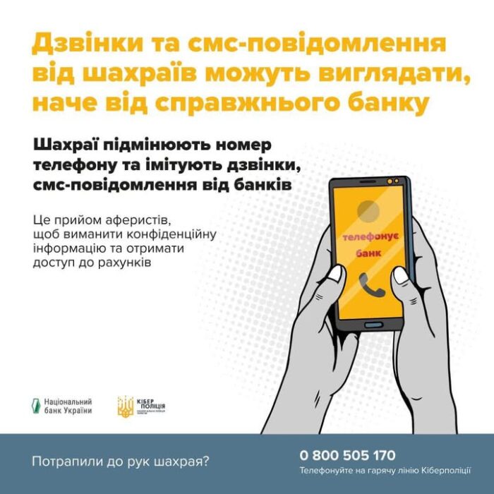Шахраї видурили у чоловіка 10 тисяч гривень