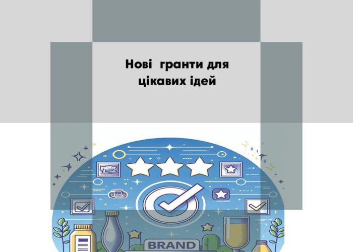 💸 Актуальні гранти
