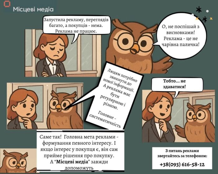 Реклама — це не феєрверк. Це дорога, яку проходять разом із вашим клієнтом
