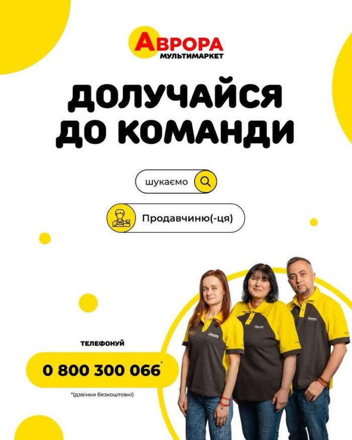 РЕКЛАМА