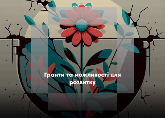 🎯 Гранти, навчання та можливості для бізнесу, ветеранів і молоді