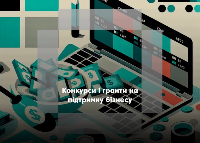 🔥12 способів отримати гроші на бізнес, навчання або розвиток — навіть якщо ти починаєш з нуля