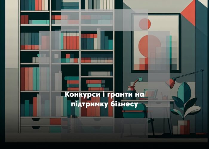 💼 Гроші під ідею: фінансування на бізнес, навчання й допомогу армії
