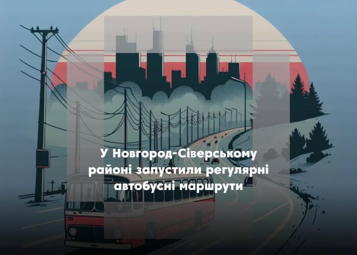 Нові автобусні маршрути забезпечують сполучення Понорниці з районним центром