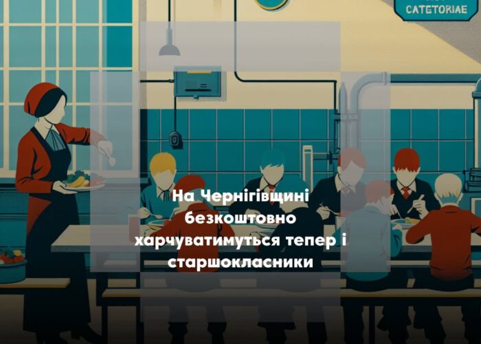 Уряд розширив програму безкоштовного харчування для прифронтових регіонів