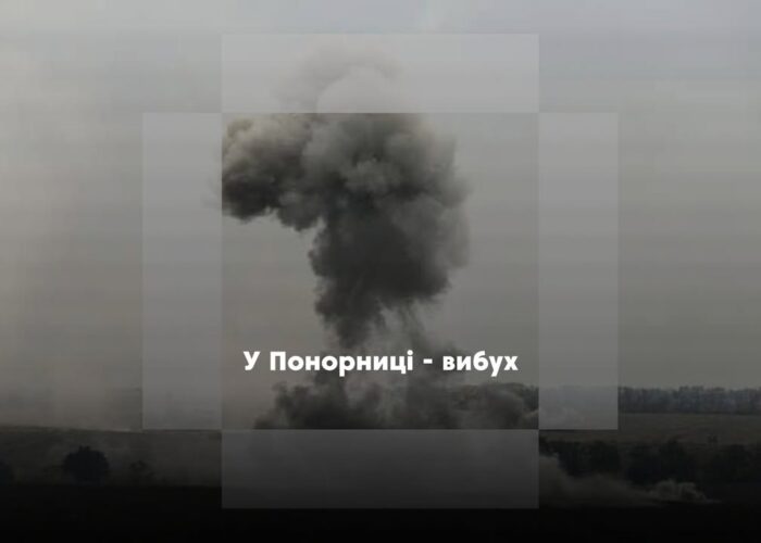 Наслідки нічної атаки на Понорницьку громаду