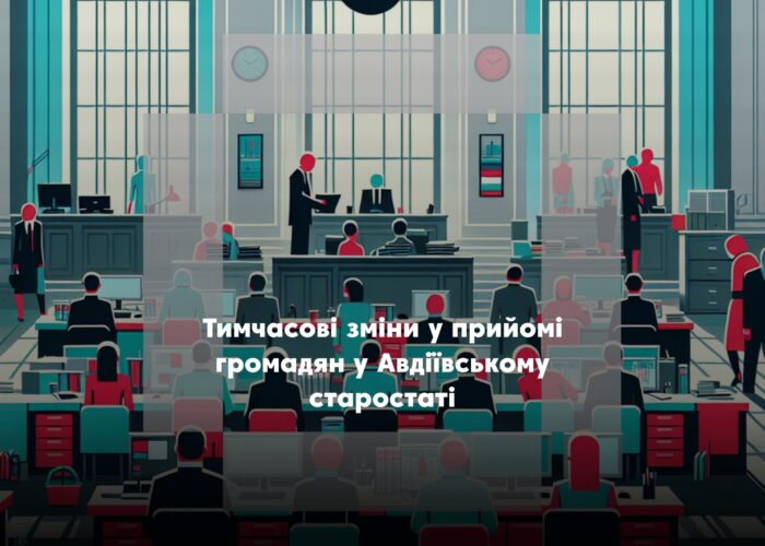 Адміністратори ЦНАП тимчасово прийматимуть жителів Авдіївського старостату