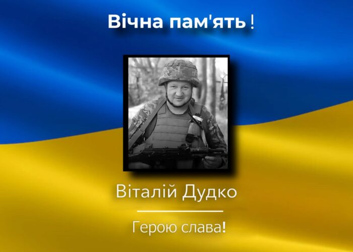 На Донеччині загинув уродженець Понорницької громади Віталій Дудко
