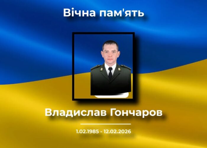 У Понорницьку громаду повертається загиблий захисник Владислав Гончаров