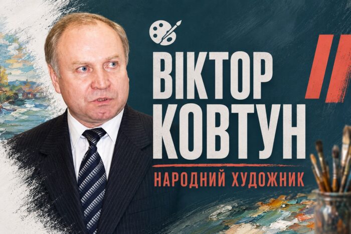 «Сьогодні треба захищати реалізм». Шлях Віктора Ковтуна з Мезина на Десні до Шевченківської премії й обстріляної майстерні в Харкові