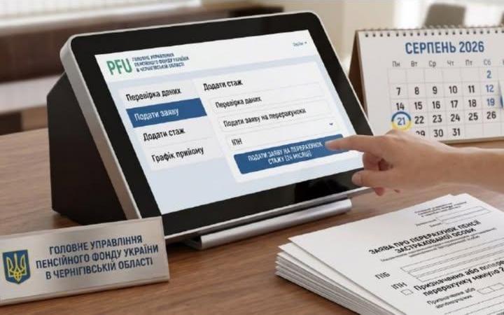 Пенсіонери Чернігівщини отримають додаткові виплати у серпні